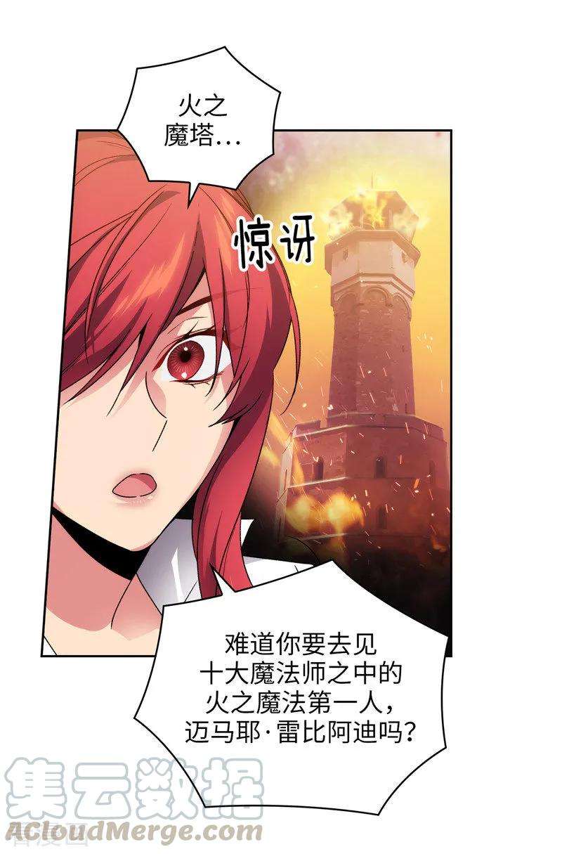 阿多尼斯漫画全集免费阅读下拉式漫画,188.火之魔塔 19图