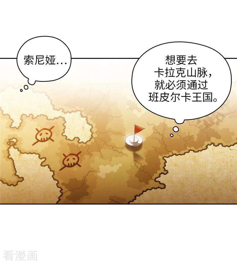 阿多尼斯漫画全集免费阅读下拉式漫画,188.火之魔塔 12图