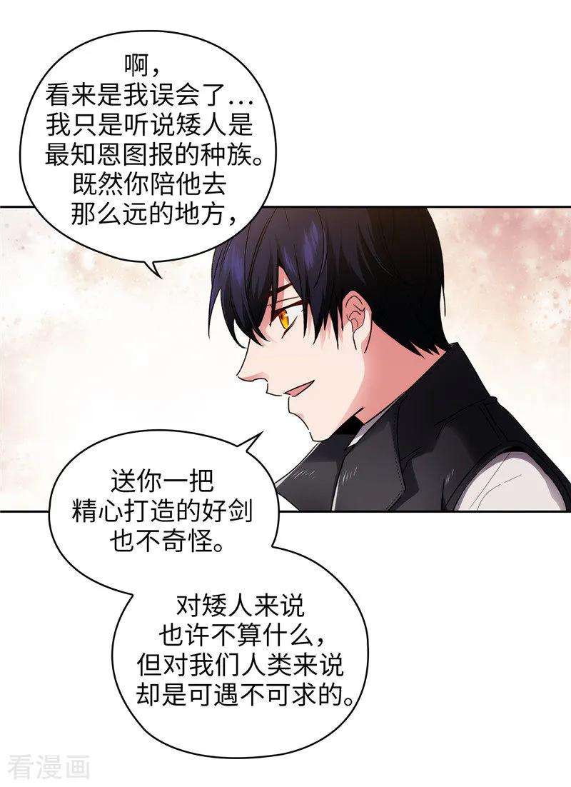 阿多尼斯漫画全集免费阅读下拉式漫画,188.火之魔塔 32图