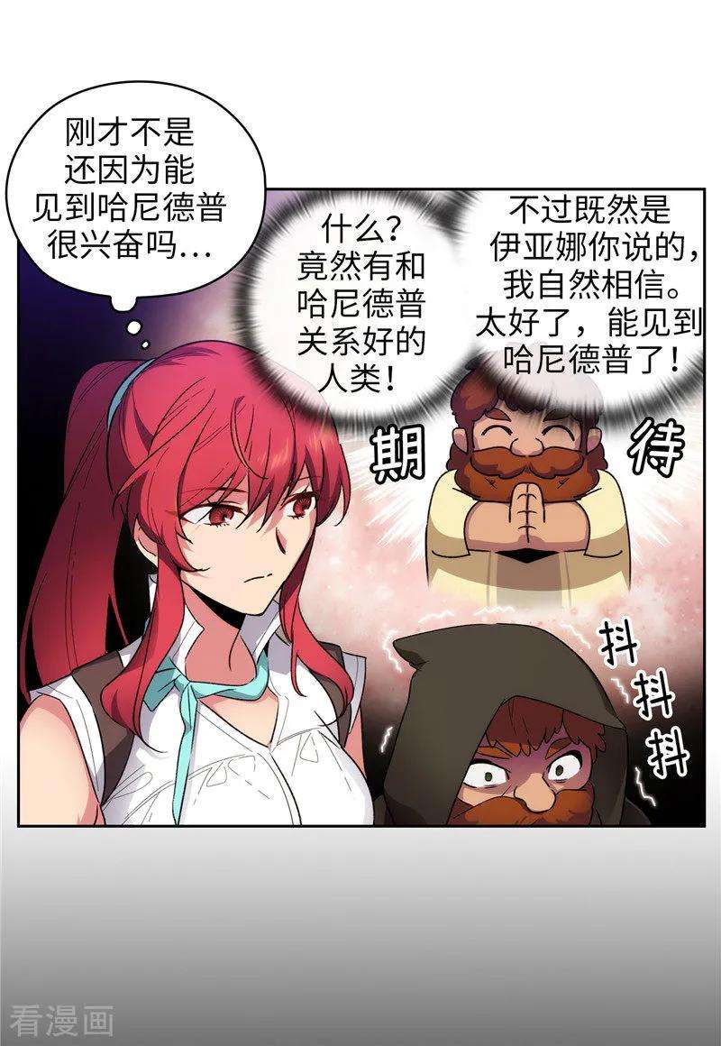 阿多尼斯漫画,189.男人的自尊心 8图