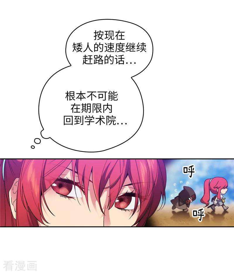 阿多尼斯漫画,189.男人的自尊心 26图