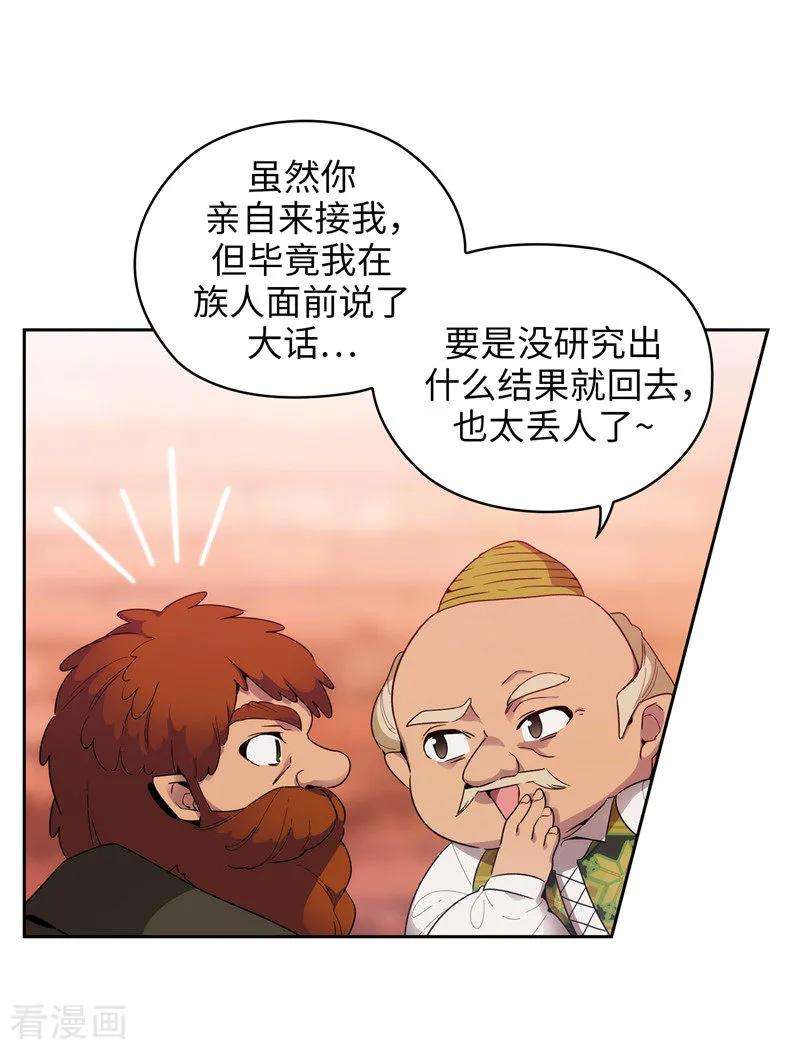 阿多尼斯诗人经典语录漫画,191.一拳抵账 9图