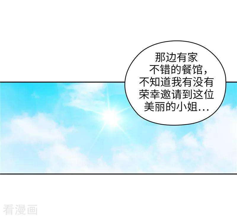 阿多尼斯与维纳斯漫画,192.互相协助 2图