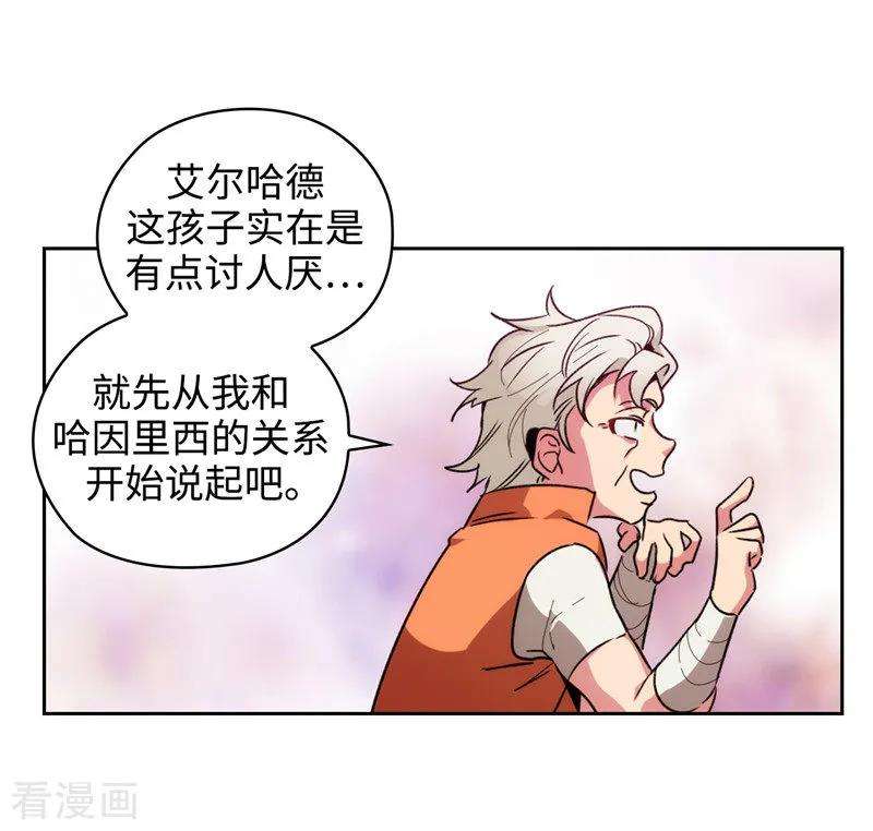 阿多尼斯与维纳斯漫画,192.互相协助 27图