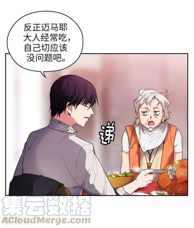 阿多尼斯与维纳斯漫画,192.互相协助 10图