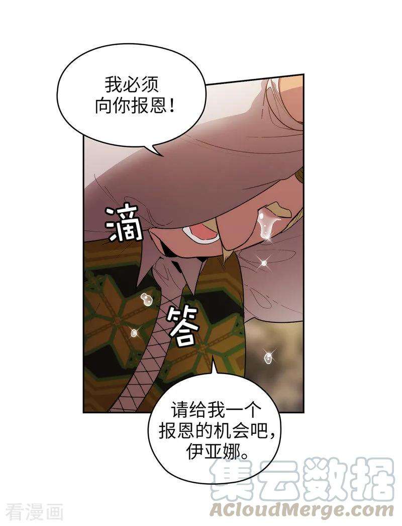 阿多尼斯漫画,195.有恩必报 16图