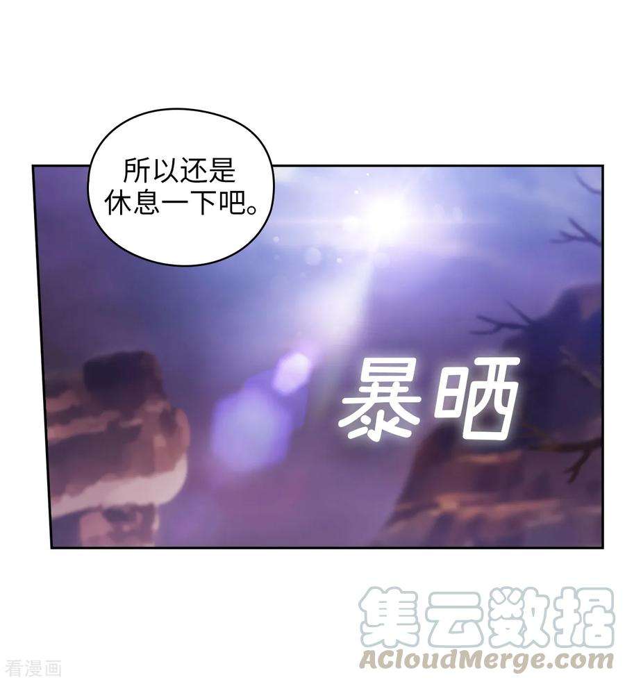 阿多尼斯阿姆斯漫画,199.你到底得了什么病？ 28图