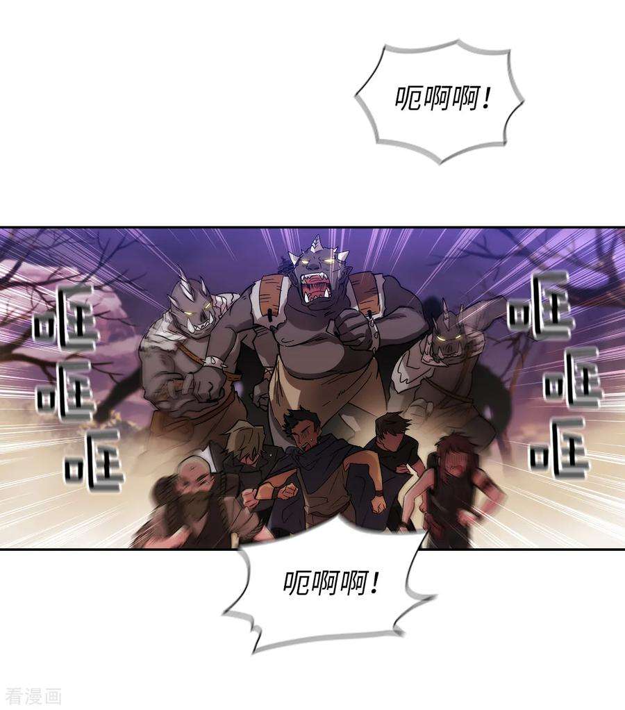 阿多尼斯的小说作品漫画,200.他到底是什么身份？ 18图