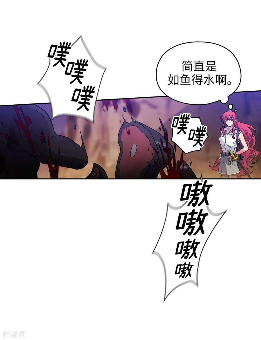 阿多尼斯诗人经典语录漫画,201.这感觉是我的愤怒吗？ 9图