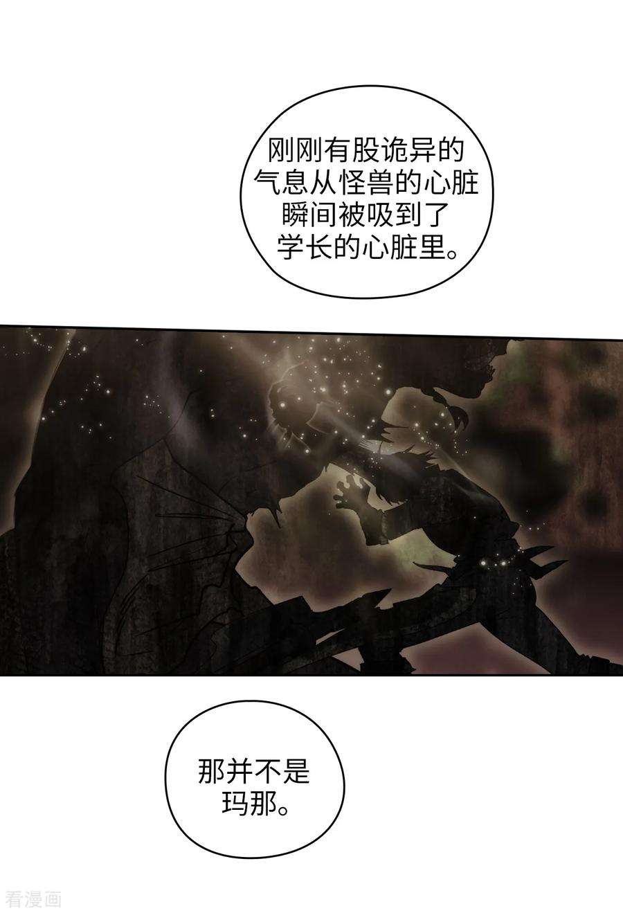 阿多尼斯风中的树叶漫画,202.还有拯救的价值吗？ 5图