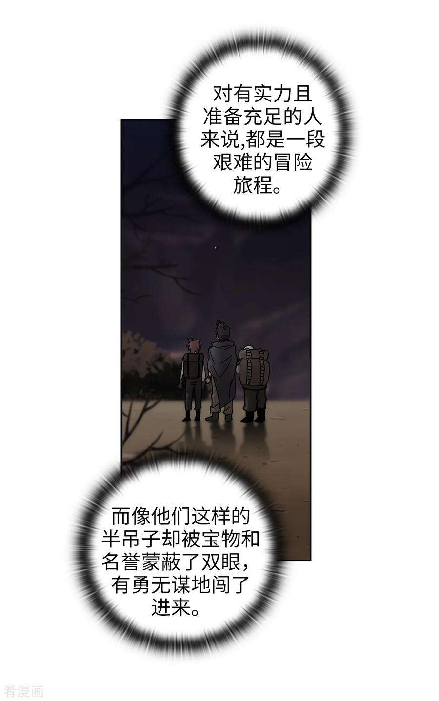 阿多尼斯风中的树叶漫画,202.还有拯救的价值吗？ 12图