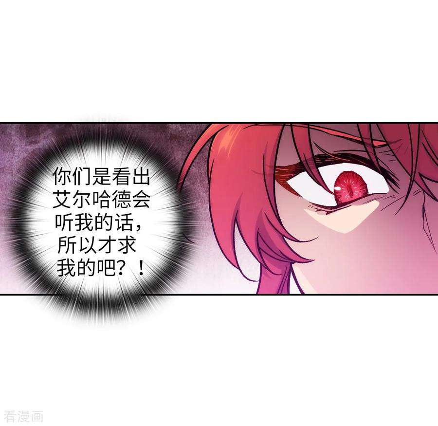 阿多尼斯风中的树叶漫画,202.还有拯救的价值吗？ 23图