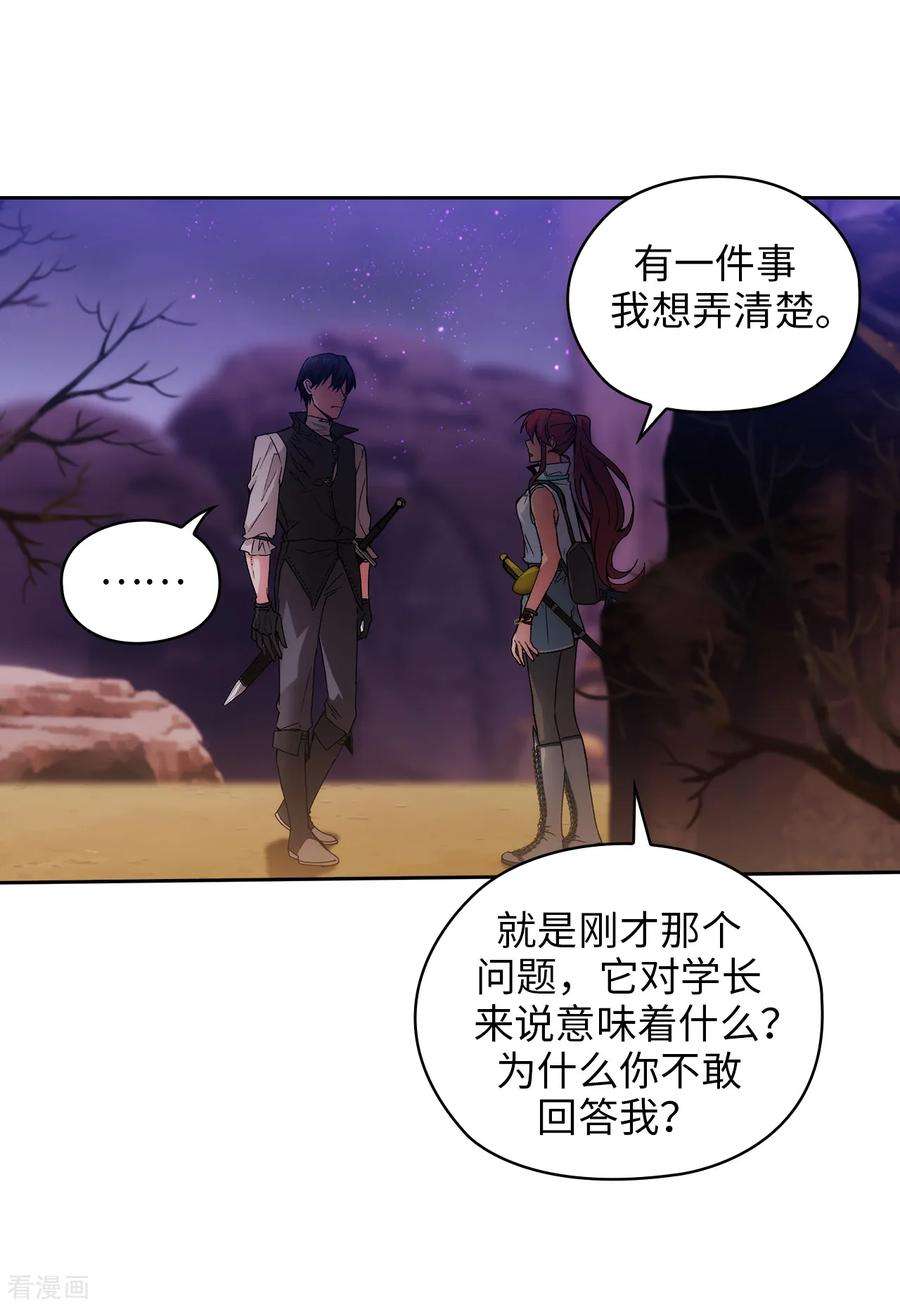 阿多尼斯风中的树叶漫画,203.别得寸进尺 26图