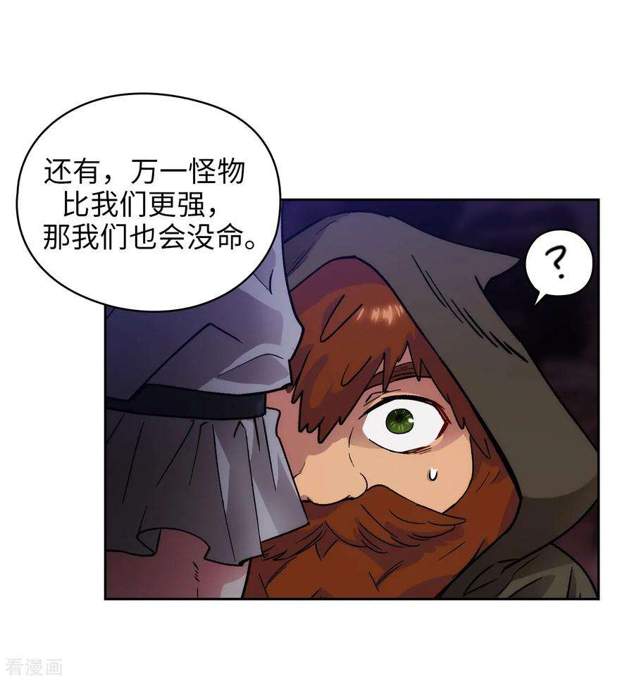 阿多尼斯风中的树叶漫画,203.别得寸进尺 6图