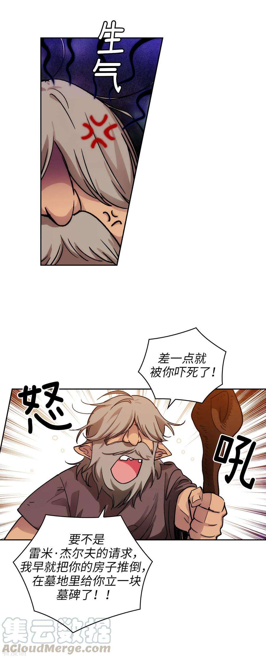 阿多尼斯的小说作品漫画,206.感觉这个人类并不坏？ 13图