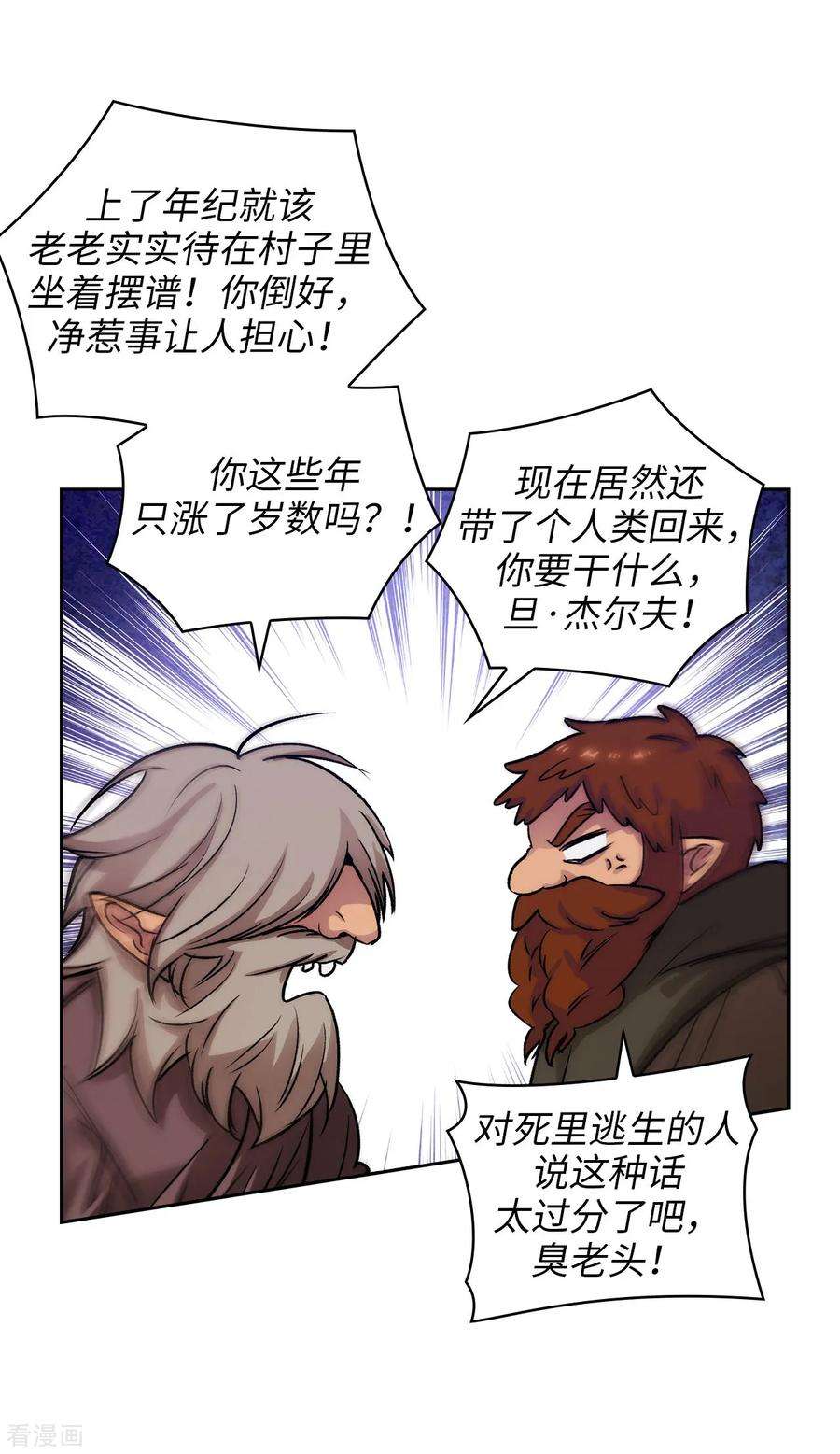 阿多尼斯的小说作品漫画,206.感觉这个人类并不坏？ 15图