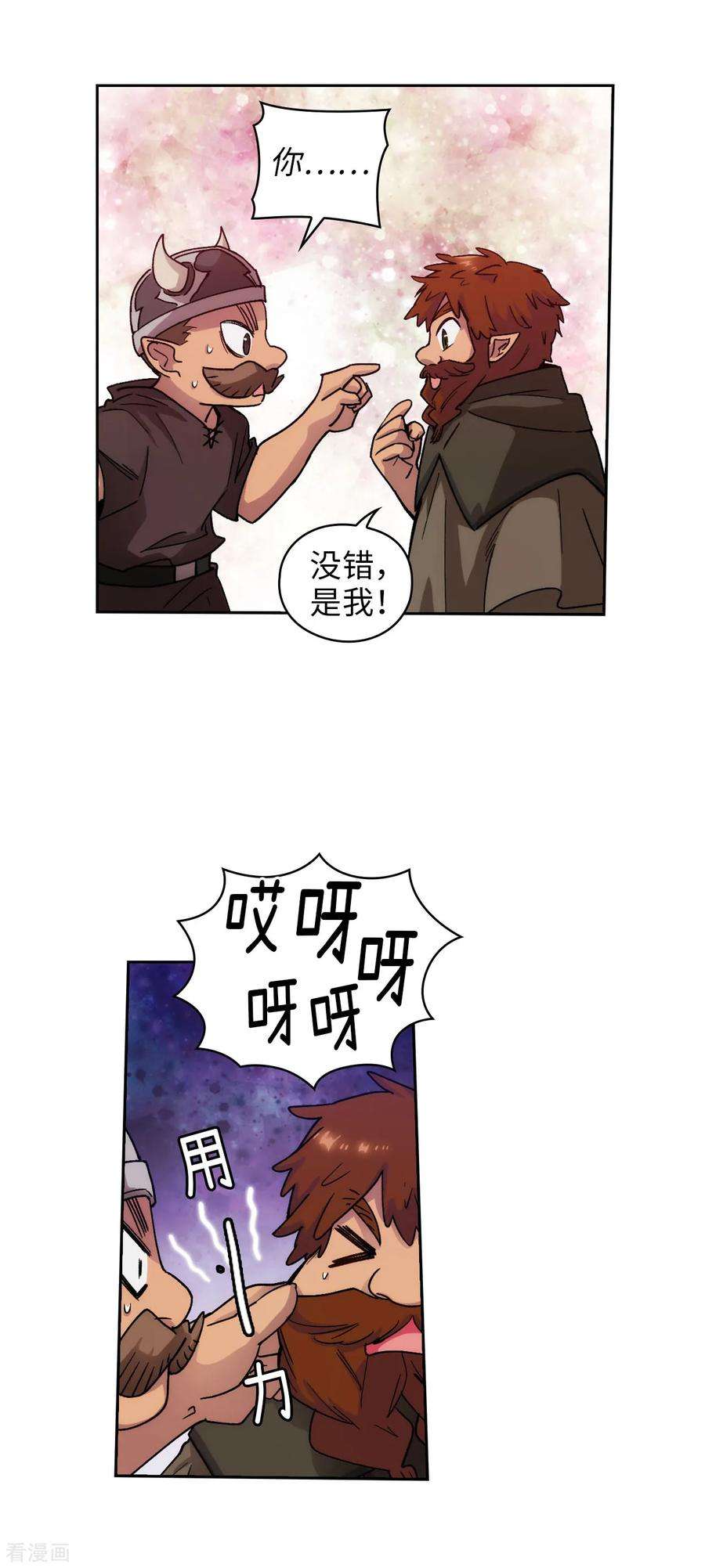 阿多尼斯的小说作品漫画,206.感觉这个人类并不坏？ 2图