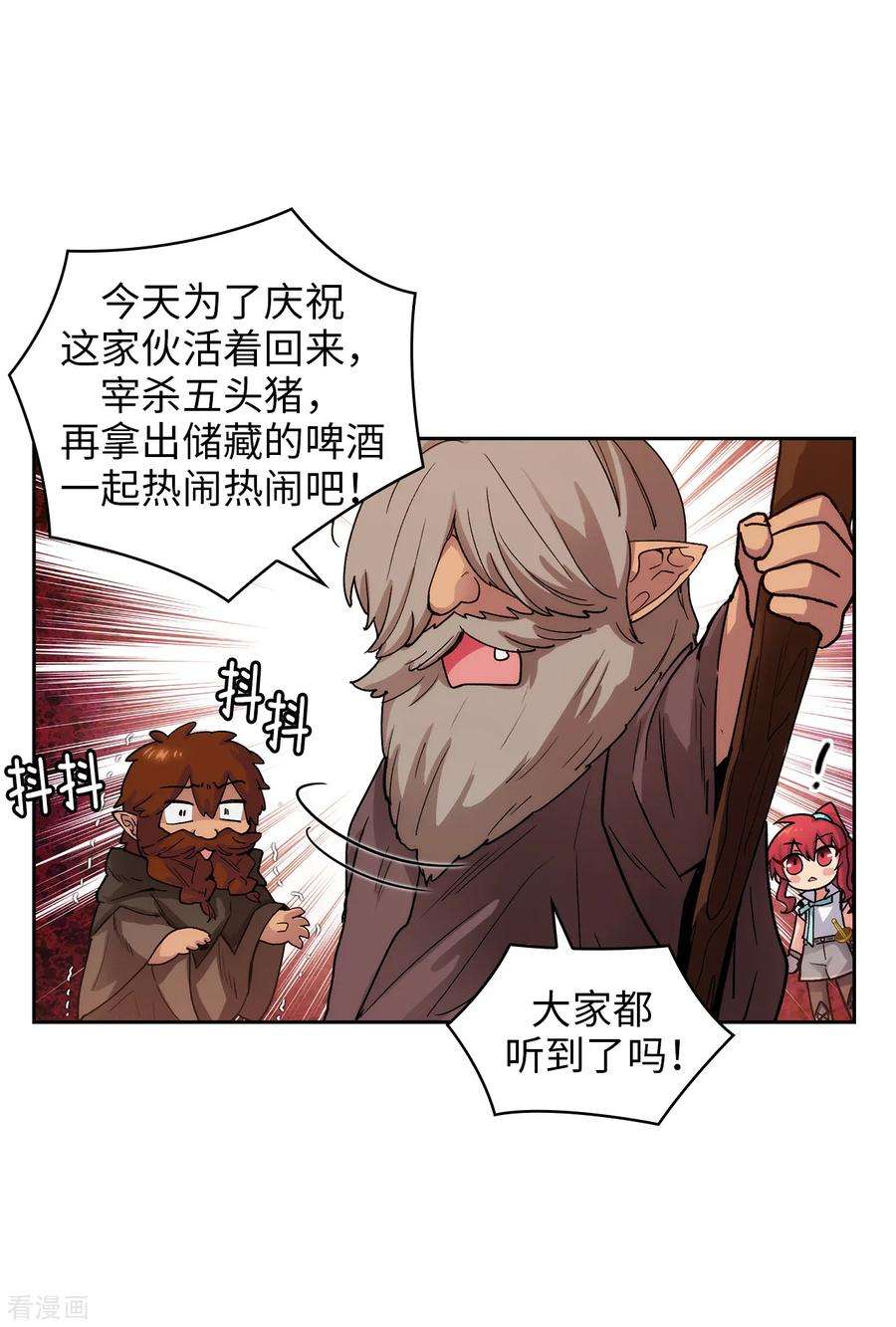 阿多尼斯漫画,207.毫无贪念的人类小姐 9图