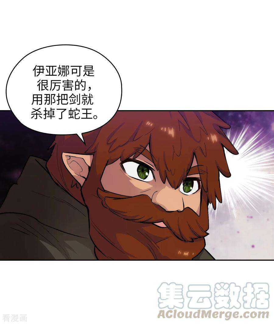 阿多尼斯漫画,207.毫无贪念的人类小姐 25图