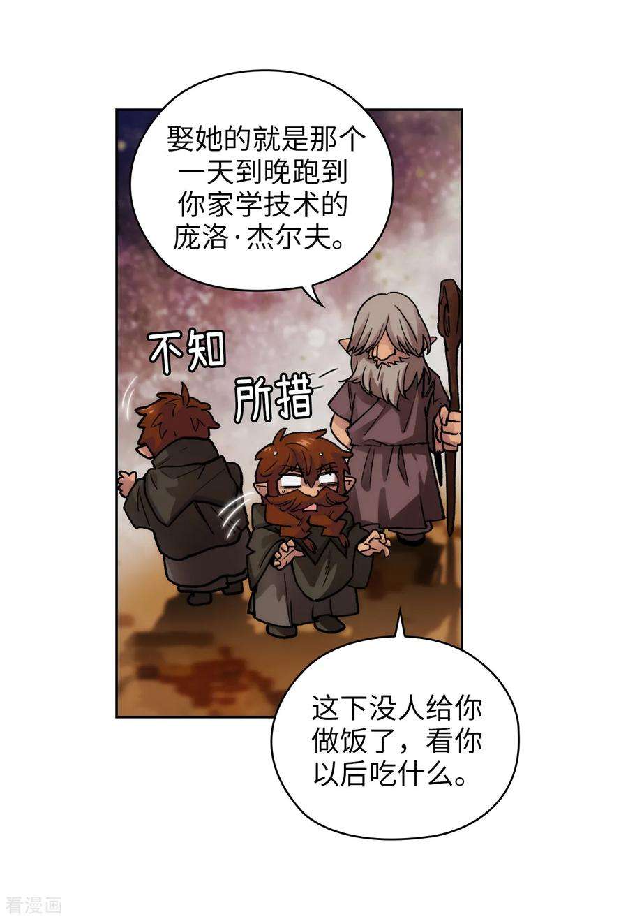 阿多尼斯漫画,207.毫无贪念的人类小姐 8图