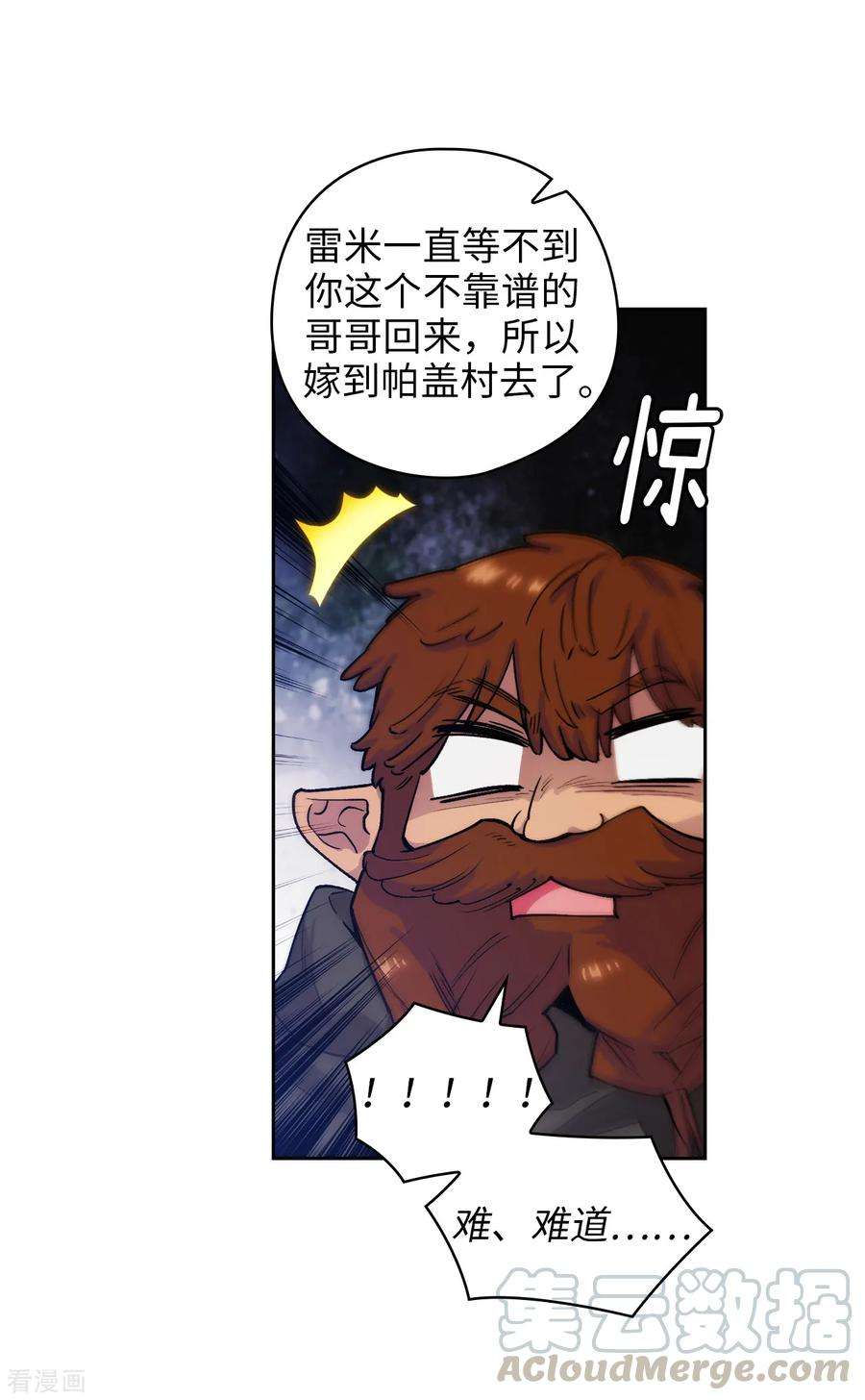 阿多尼斯漫画,207.毫无贪念的人类小姐 7图