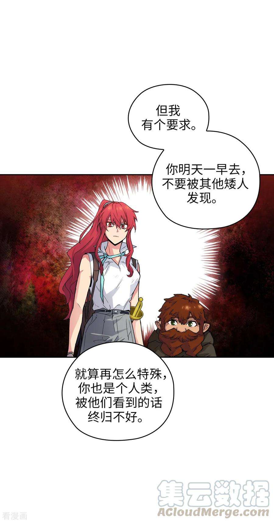 阿多尼斯诗人经典语录漫画,208.不能放下对人类的戒心 4图