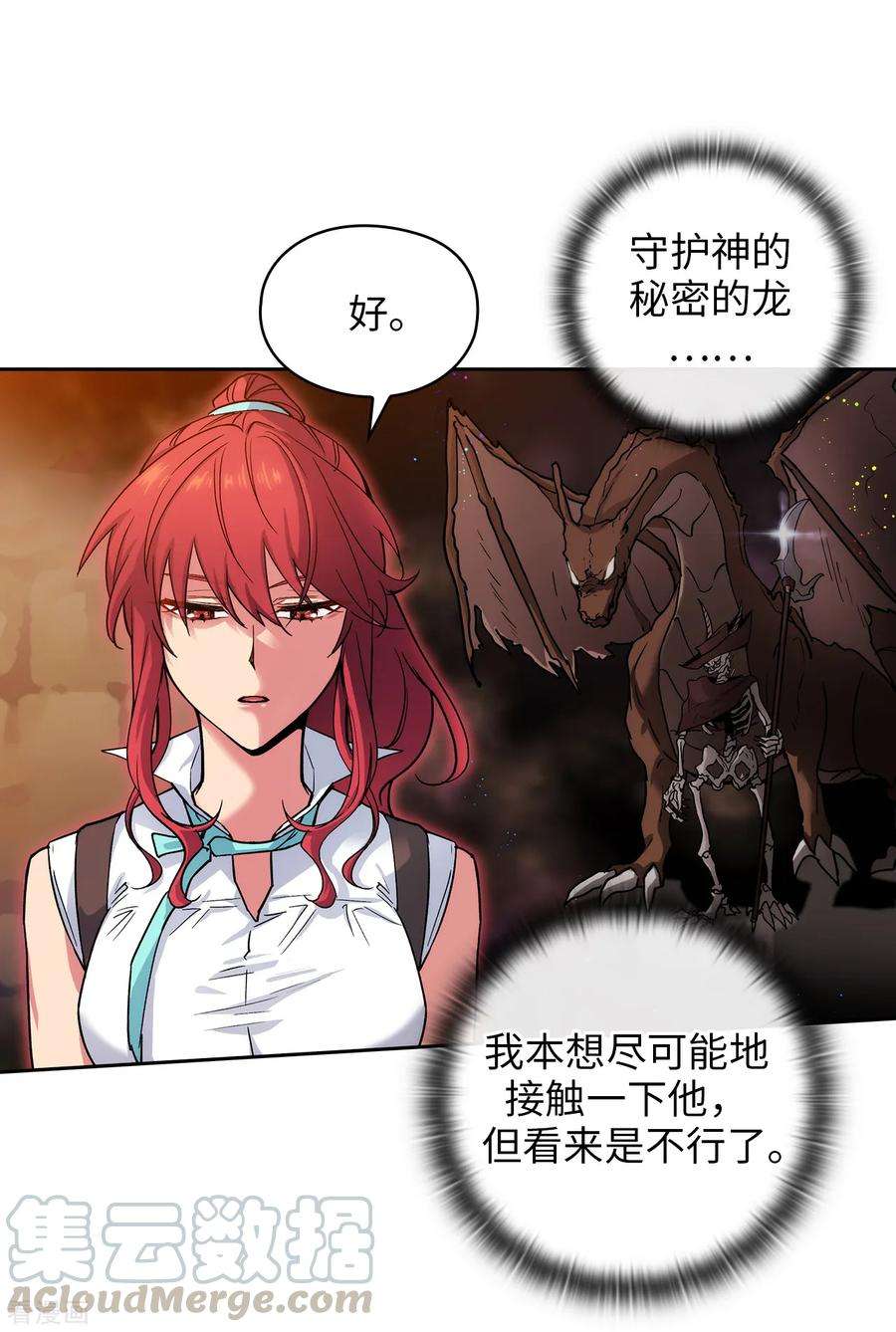 阿多尼斯诗人经典语录漫画,208.不能放下对人类的戒心 16图