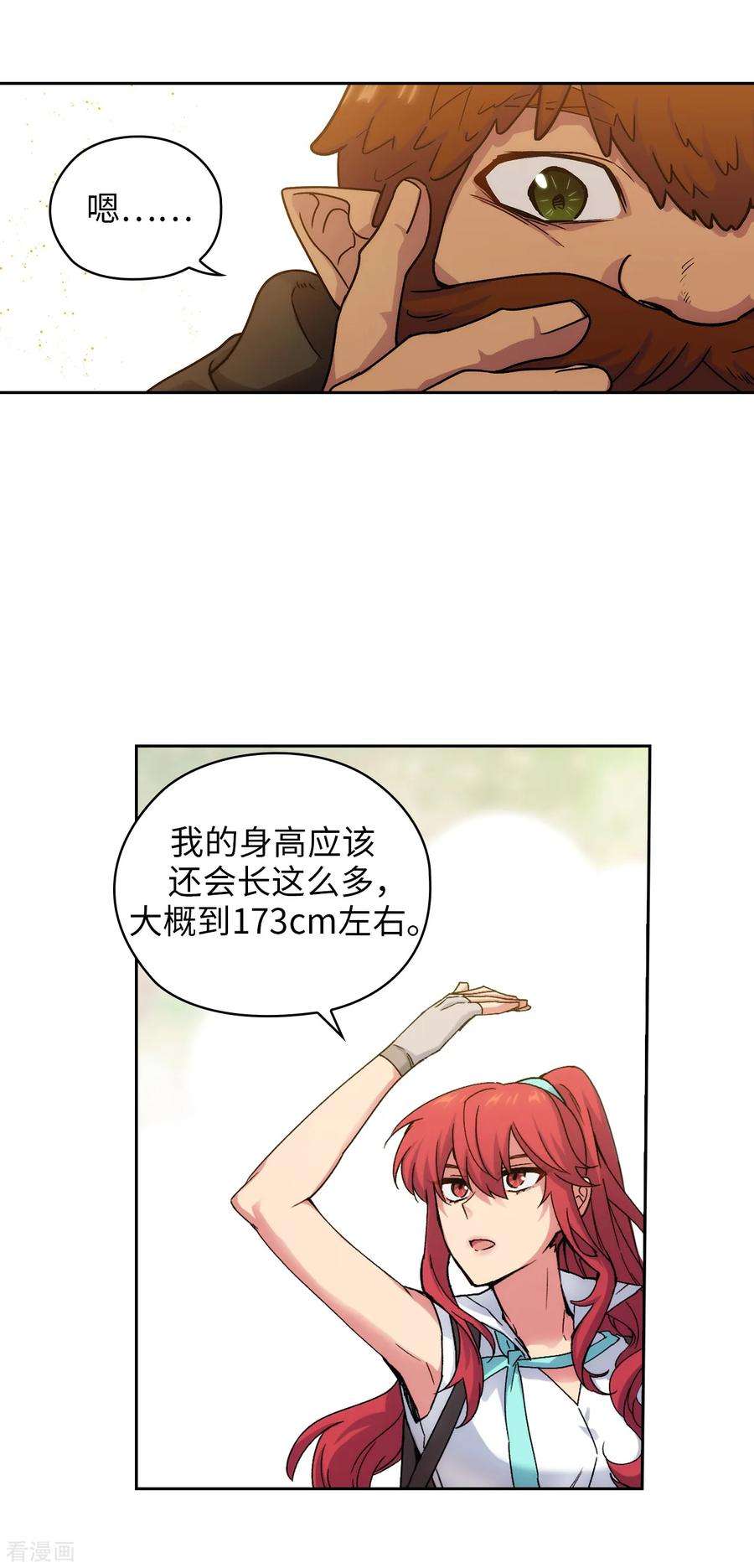 阿多尼斯你的眼睛和我之间原文漫画,209.你眼中的我，是什么样的？ 18图