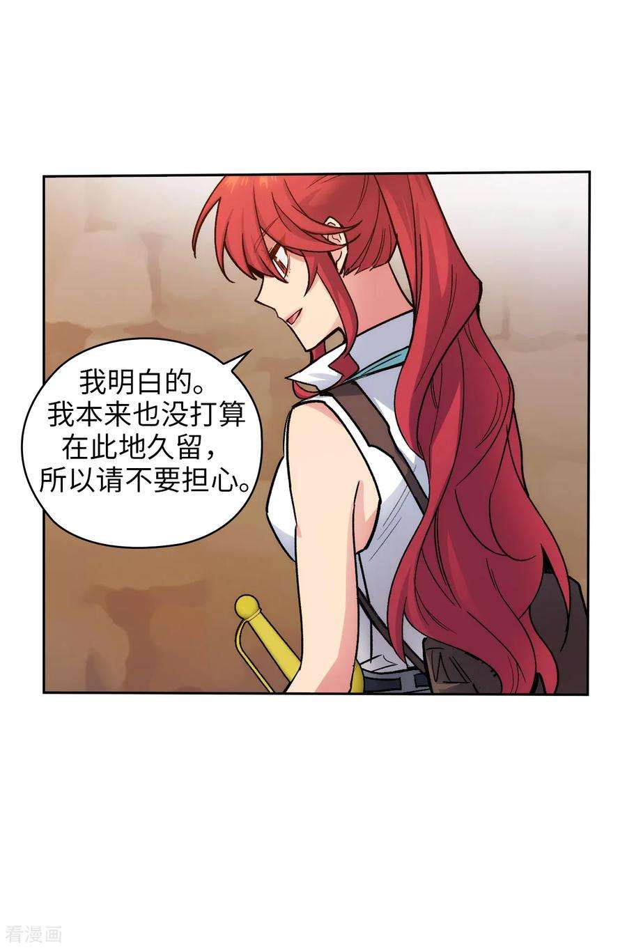 阿多尼斯你的眼睛和我之间原文漫画,209.你眼中的我，是什么样的？ 3图