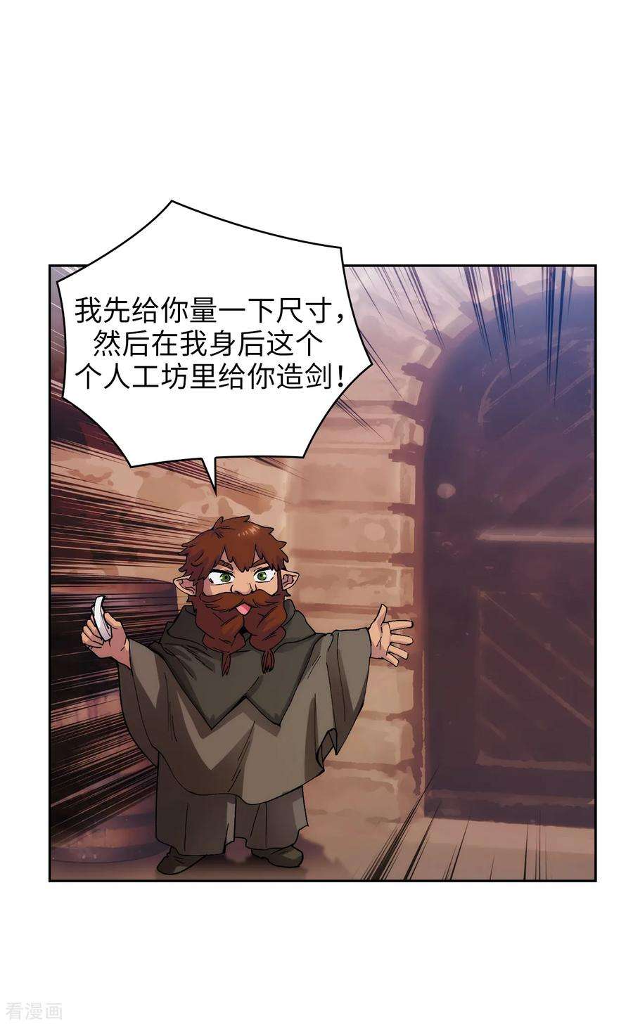 阿多尼斯你的眼睛和我之间原文漫画,209.你眼中的我，是什么样的？ 8图