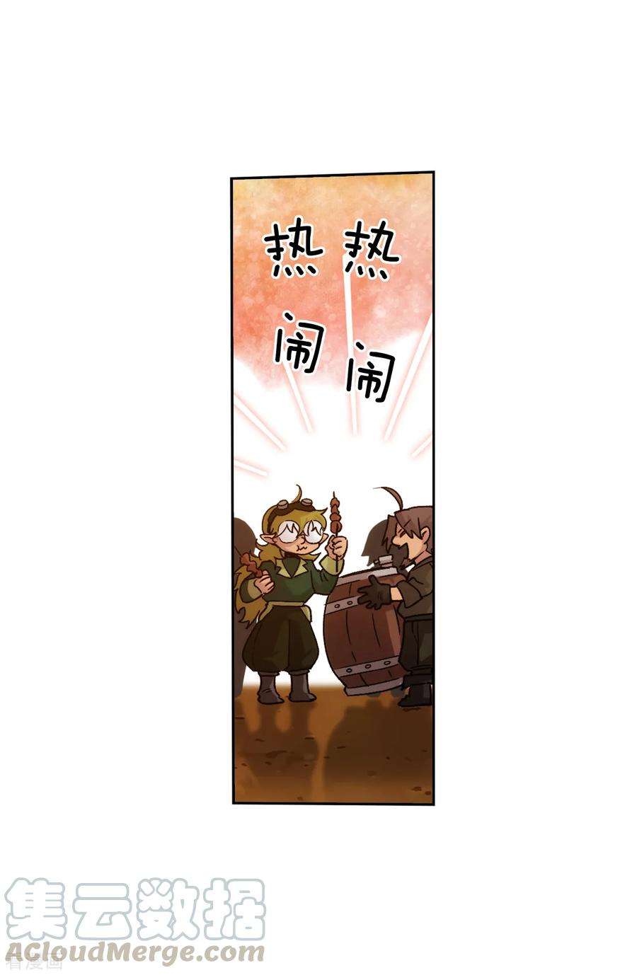 阿多尼斯你的眼睛和我之间原文漫画,209.你眼中的我，是什么样的？ 4图