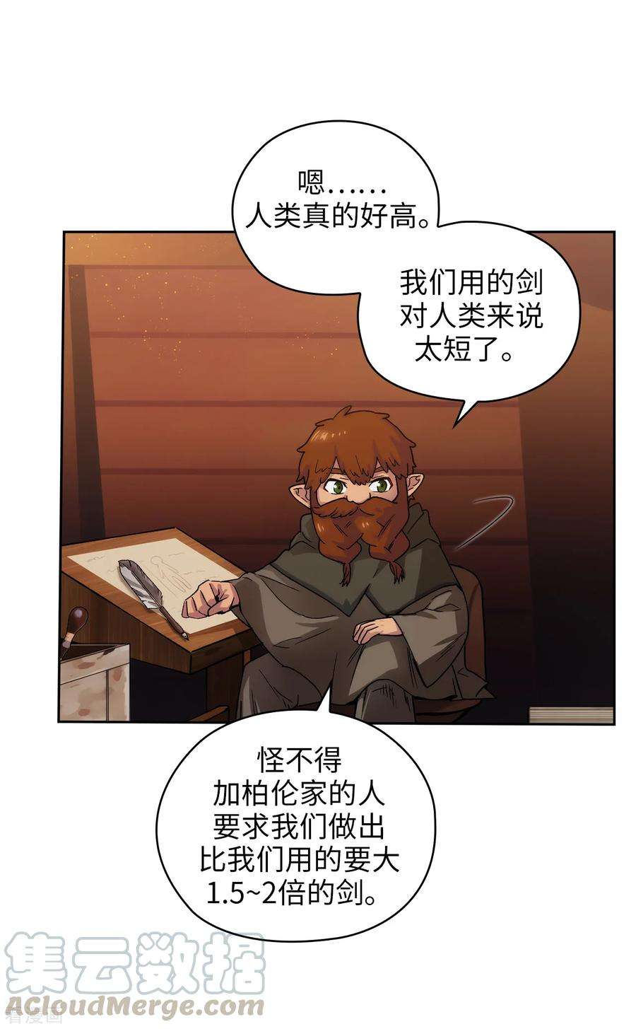 阿多尼斯你的眼睛和我之间原文漫画,209.你眼中的我，是什么样的？ 19图