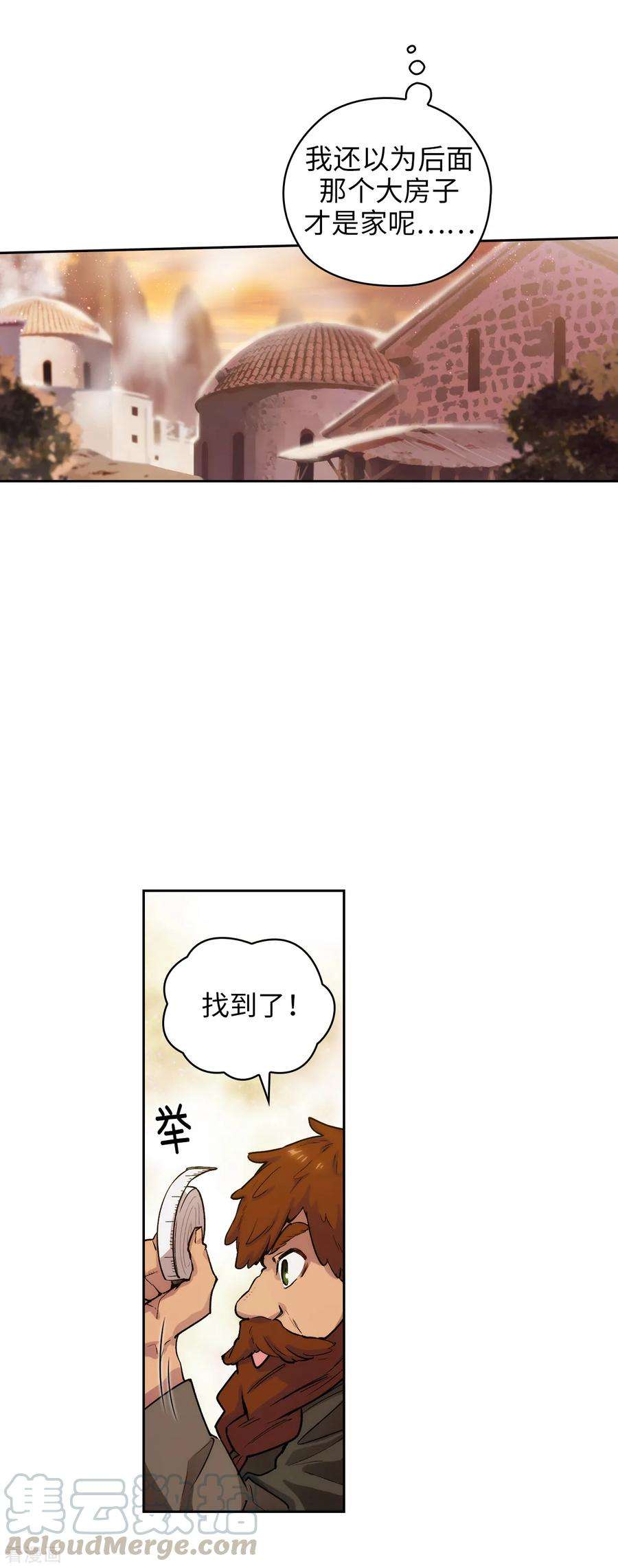 阿多尼斯你的眼睛和我之间原文漫画,209.你眼中的我，是什么样的？ 7图