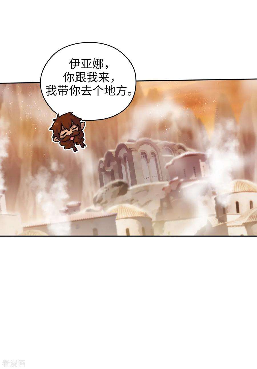 阿多尼斯你的眼睛和我之间原文漫画,209.你眼中的我，是什么样的？ 5图