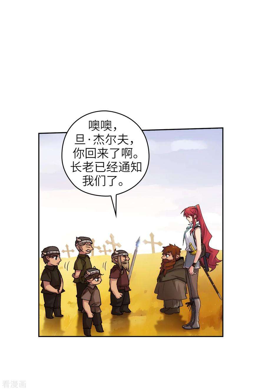 阿多尼斯诗人经典语录漫画,212.那是剑的碎片？！ 2图