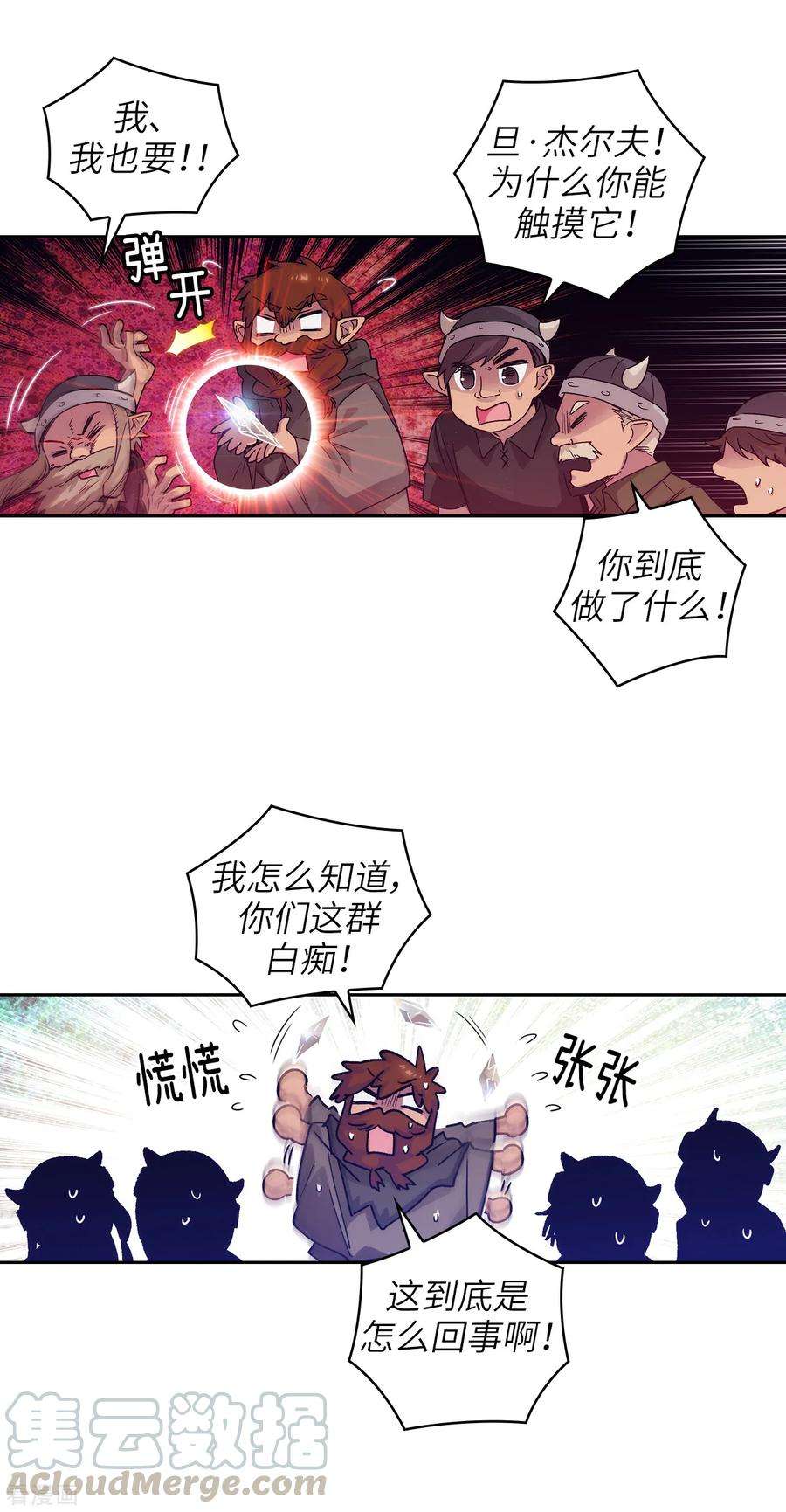 阿多尼斯漫画免费下拉式漫画,214.唯一能解释这一切的… 13图