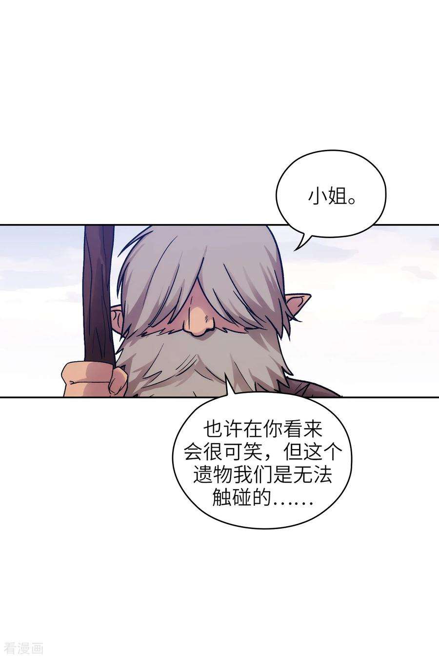 阿多尼斯漫画免费下拉式漫画,214.唯一能解释这一切的… 3图