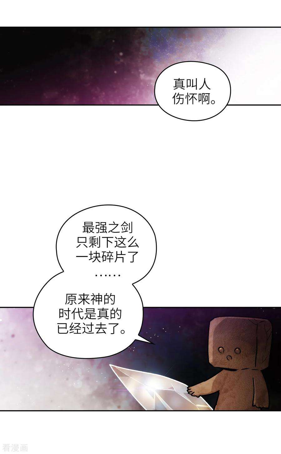 阿多尼斯加盟广东男篮漫画,215.罗贝斯坦是我的前世吗？ 17图