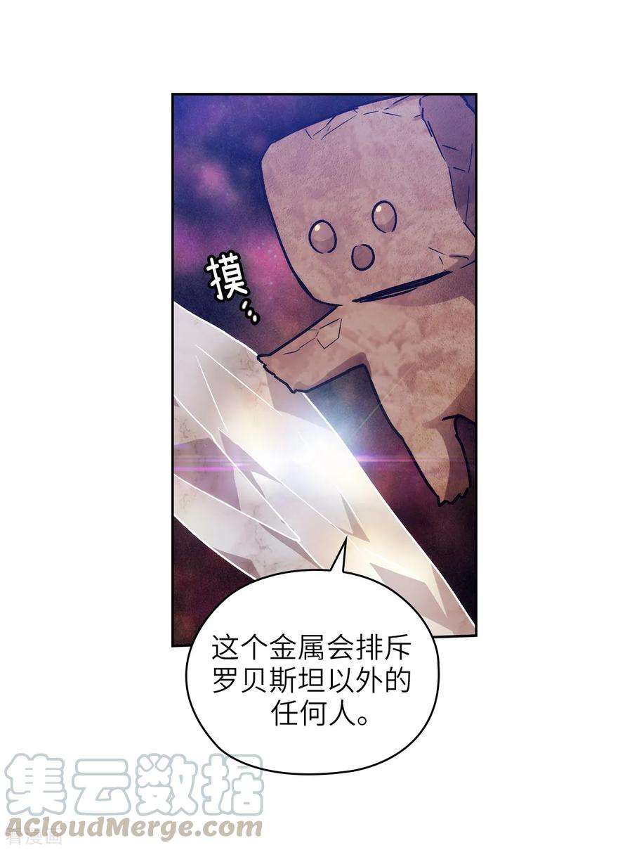 阿多尼斯加盟广东男篮漫画,215.罗贝斯坦是我的前世吗？ 13图