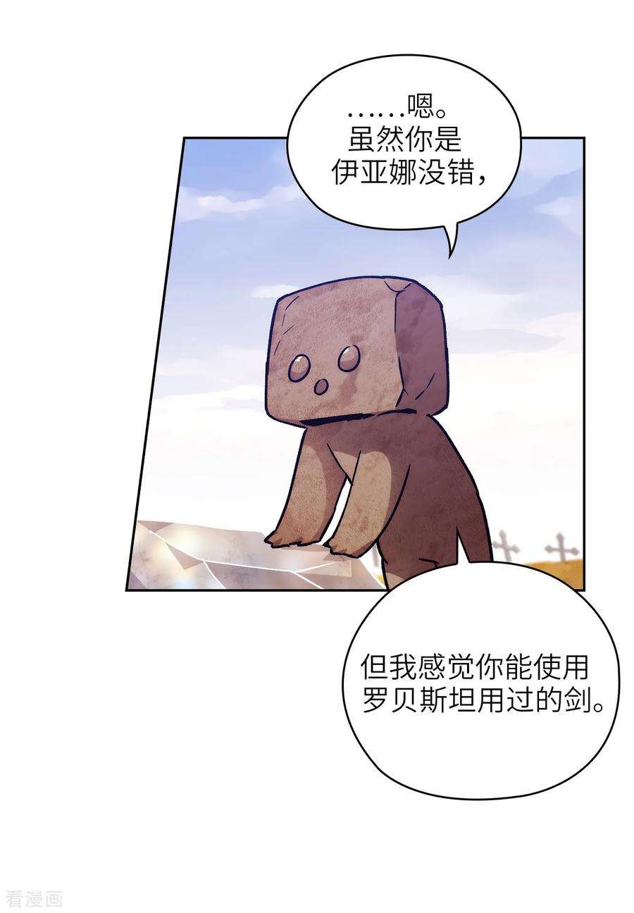 阿多尼斯加盟广东男篮漫画,215.罗贝斯坦是我的前世吗？ 21图