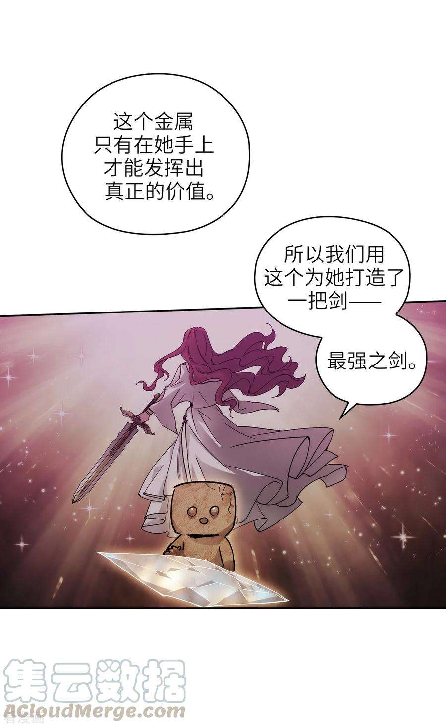 阿多尼斯加盟广东男篮漫画,215.罗贝斯坦是我的前世吗？ 16图