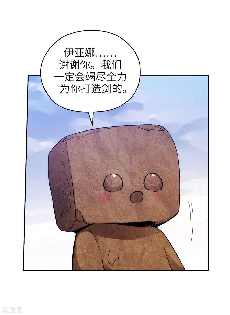 阿多尼斯身高漫画,216.打造属于我的剑！ 21图