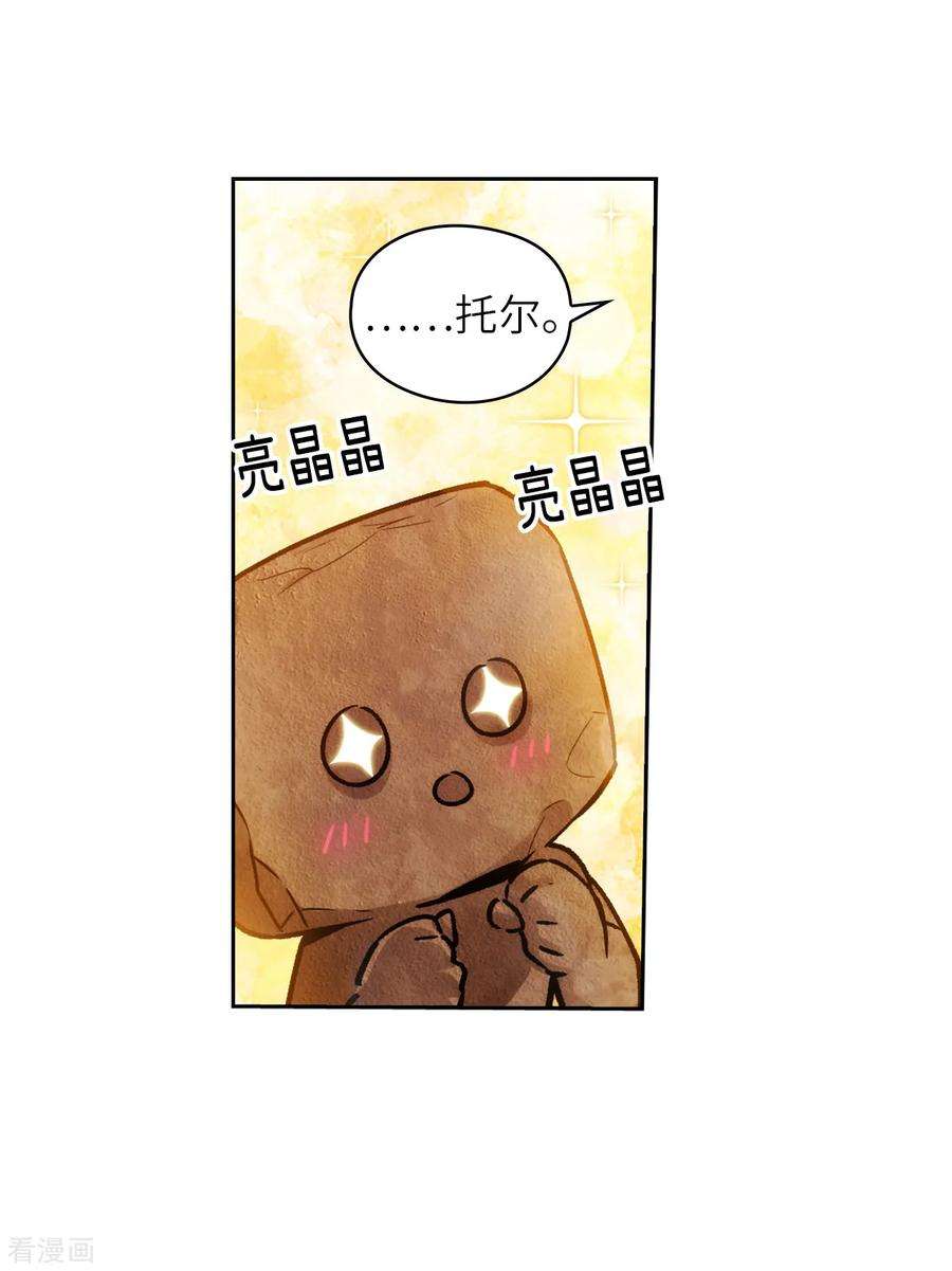 阿多尼斯身高漫画,216.打造属于我的剑！ 14图