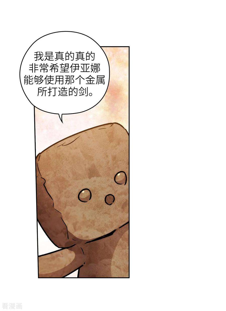 阿多尼斯身高漫画,216.打造属于我的剑！ 6图