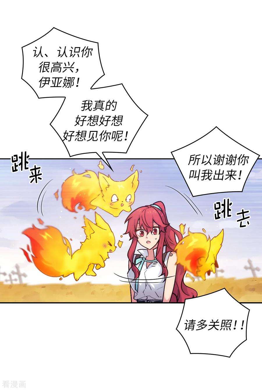 阿多尼斯漫画,217.你能来为我做造剑吗 29图