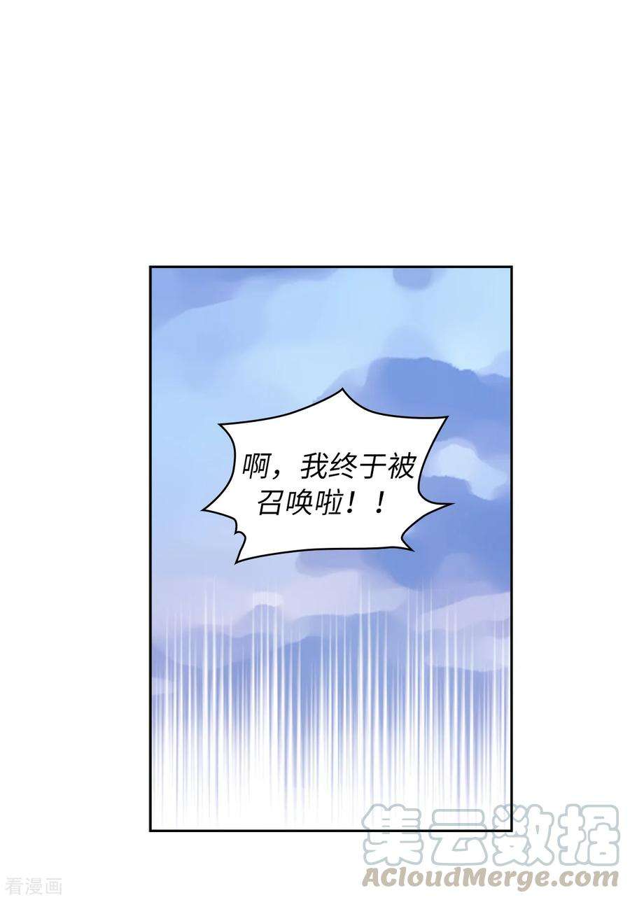 阿多尼斯漫画,217.你能来为我做造剑吗 28图