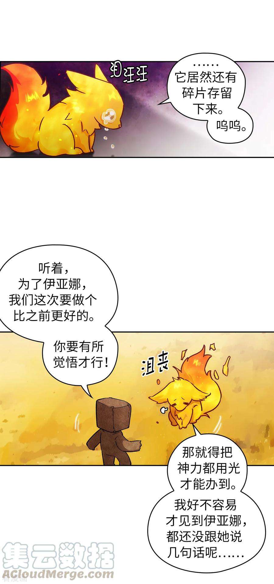 阿多尼斯漫画,217.你能来为我做造剑吗 34图