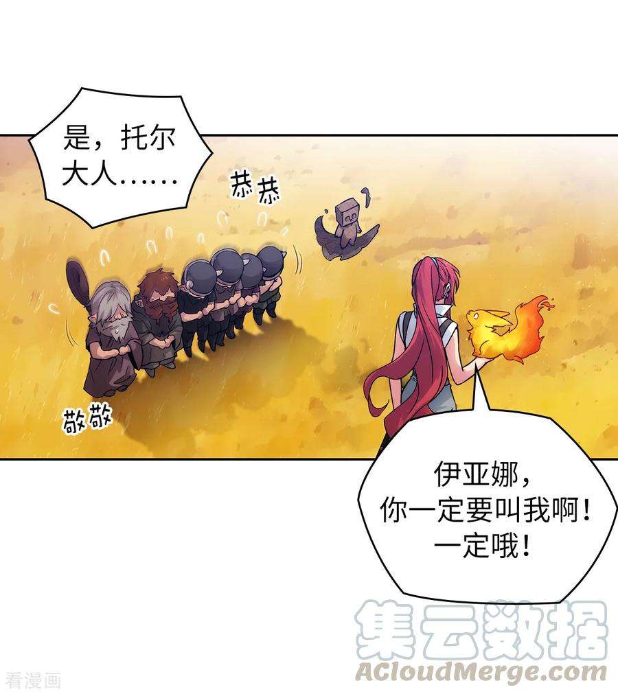 阿多尼斯漫画,217.你能来为我做造剑吗 37图