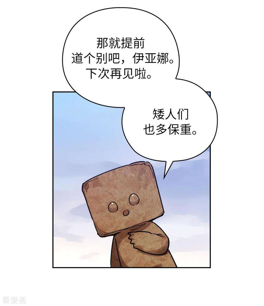 阿多尼斯漫画,217.你能来为我做造剑吗 36图