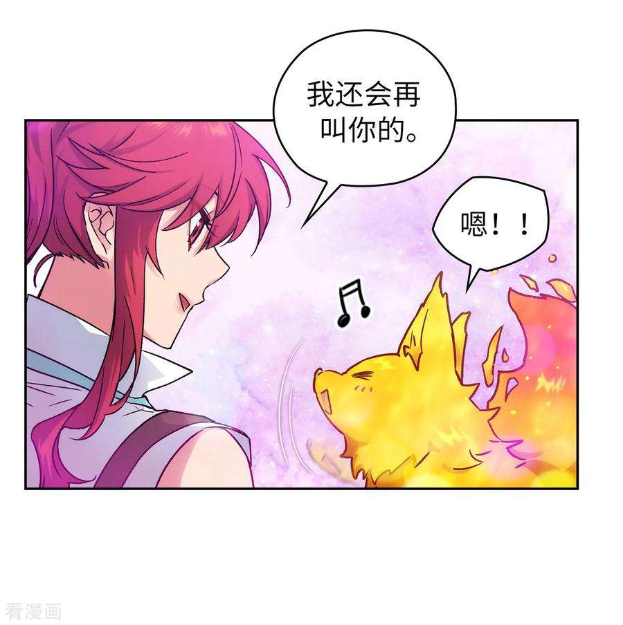 阿多尼斯漫画,217.你能来为我做造剑吗 35图